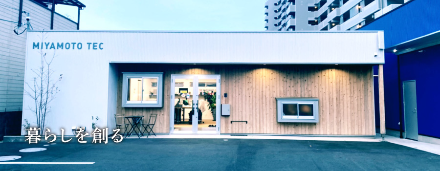 宮本テック株式会社